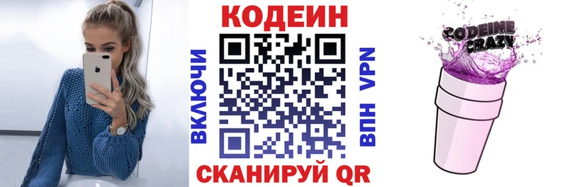 Купить где  Луховицы  Codein Purple Drank 