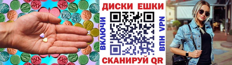 Купить  Луховицы  Ecstasy диски 