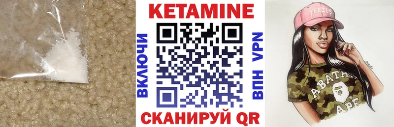 Кетамин VHQ  Купить закладки  Луховицы 