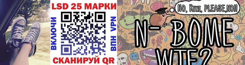 Марки N-bome 1500мкг  Купить закладки  Луховицы 